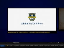 骏域网络 以精品案例诠释深圳网站建设与数字营销新高度