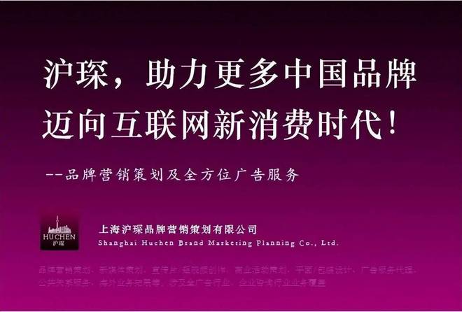 中国品牌战略咨询机构优选 沪琛如何以专业驱动品牌增长